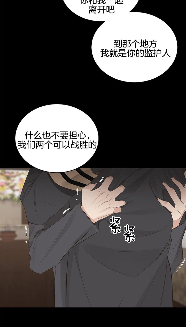 《神圣的夜晚》第3话 3_唯一的弟弟 第18页