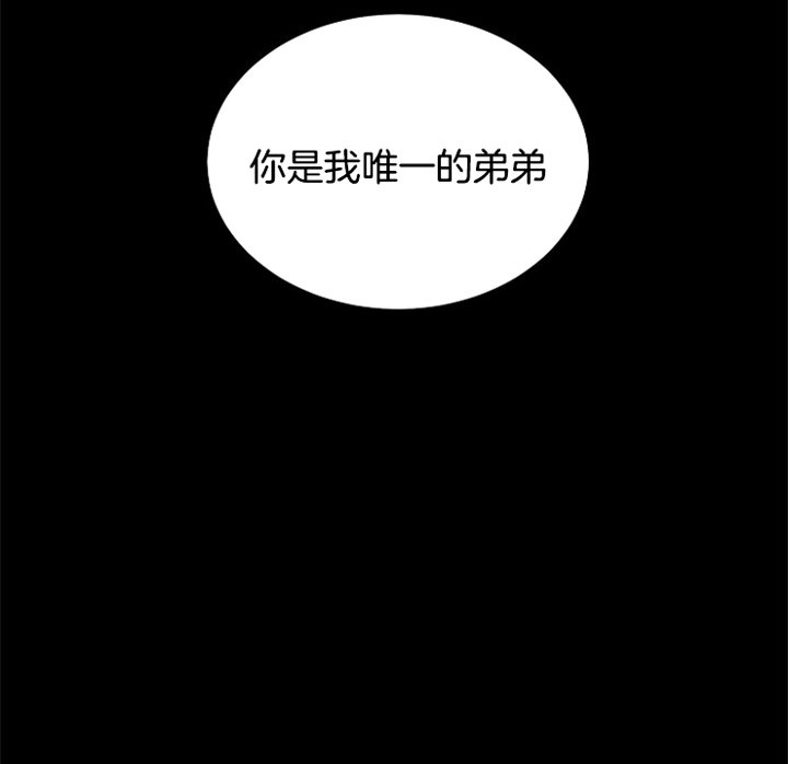 《神圣的夜晚》第3话 3_唯一的弟弟 第19页