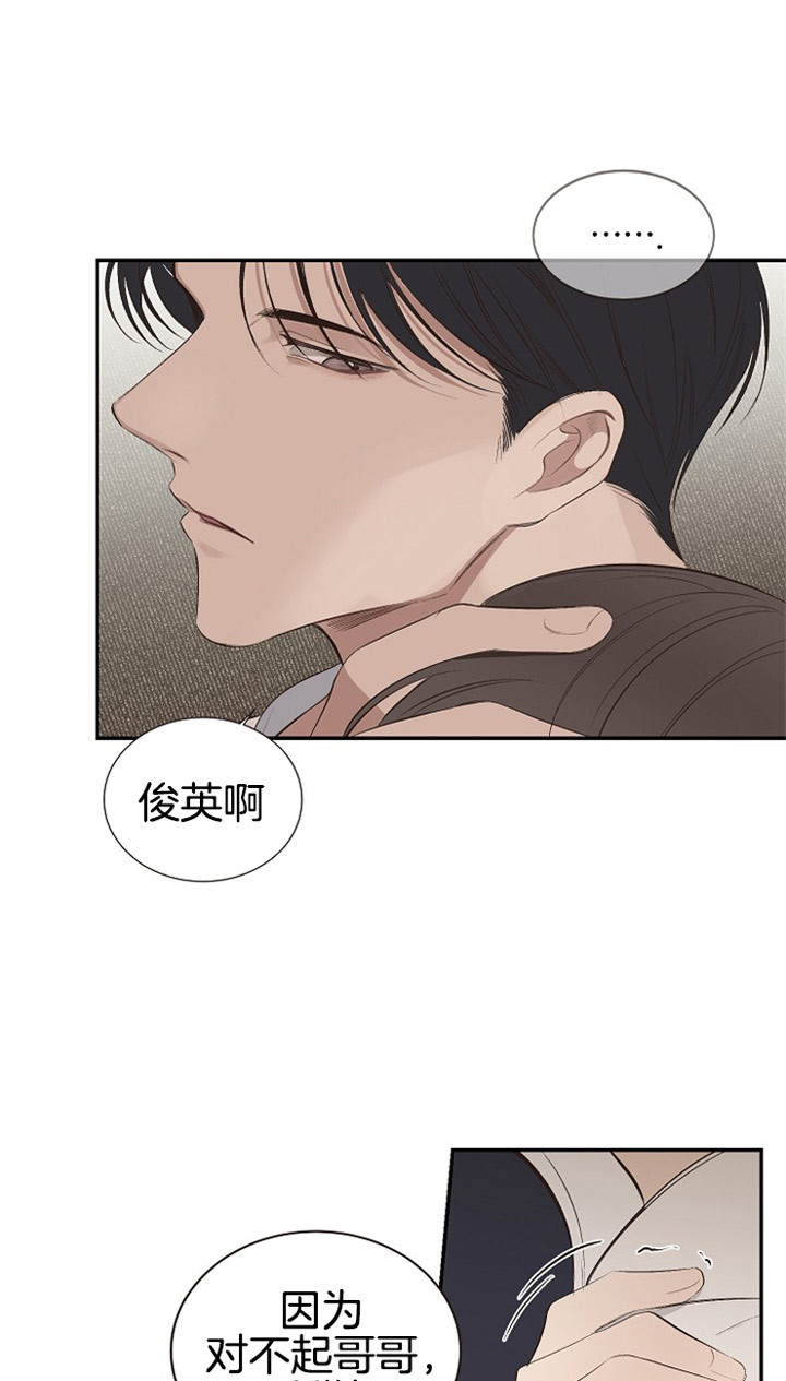 《神圣的夜晚》第3话 3_唯一的弟弟 第1页
