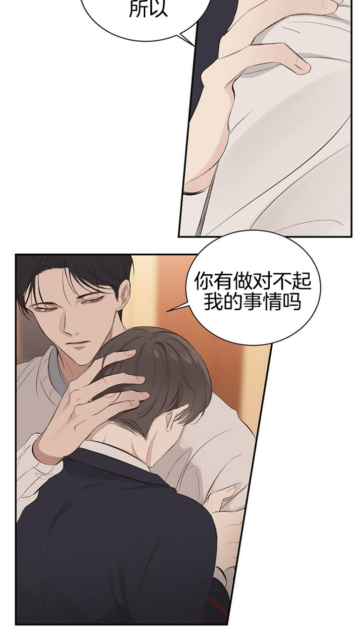 《神圣的夜晚》第3话 3_唯一的弟弟 第2页
