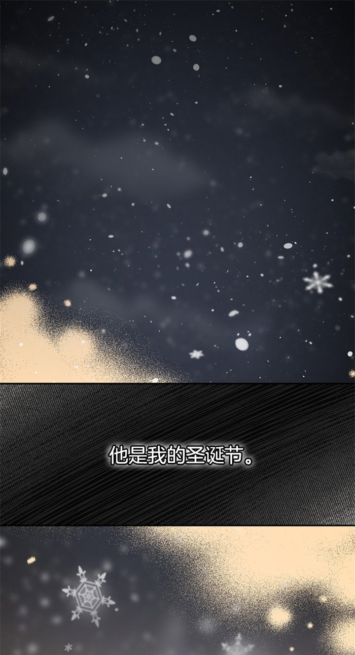 《神圣的夜晚》第3话 3_唯一的弟弟 第5页