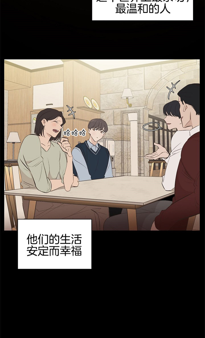 《神圣的夜晚》第3话 3_唯一的弟弟 第9页