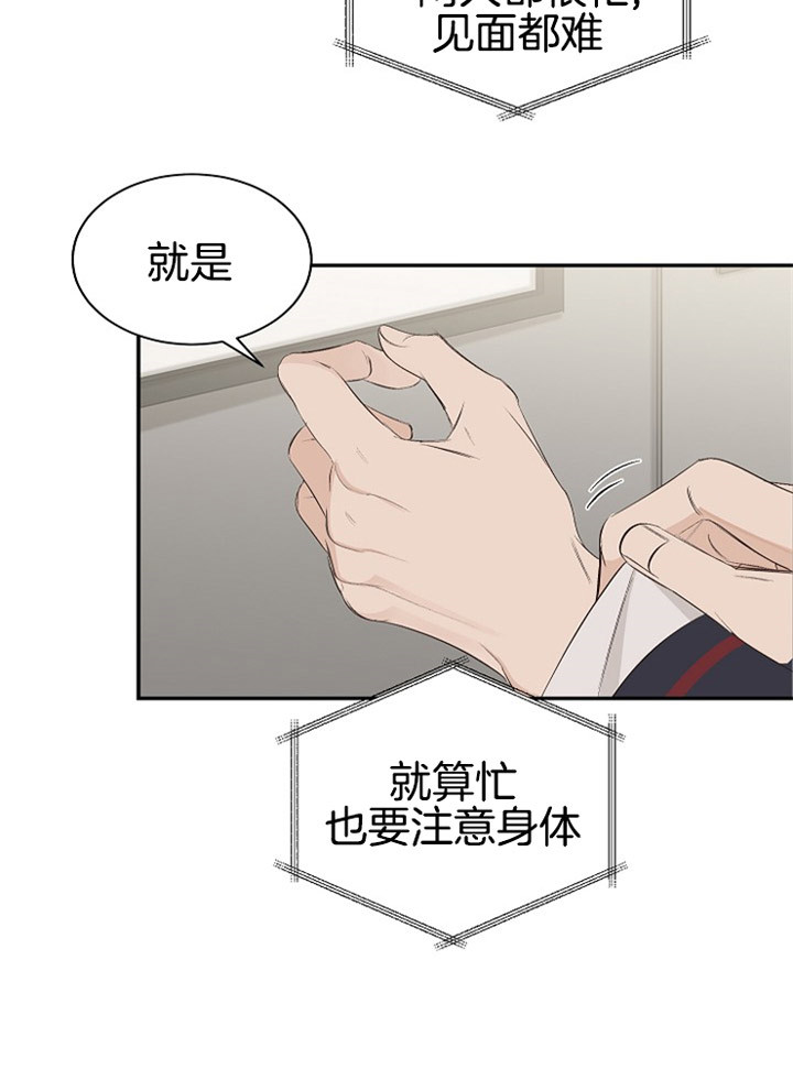 《神圣的夜晚》第4话 4_那个人 第10页