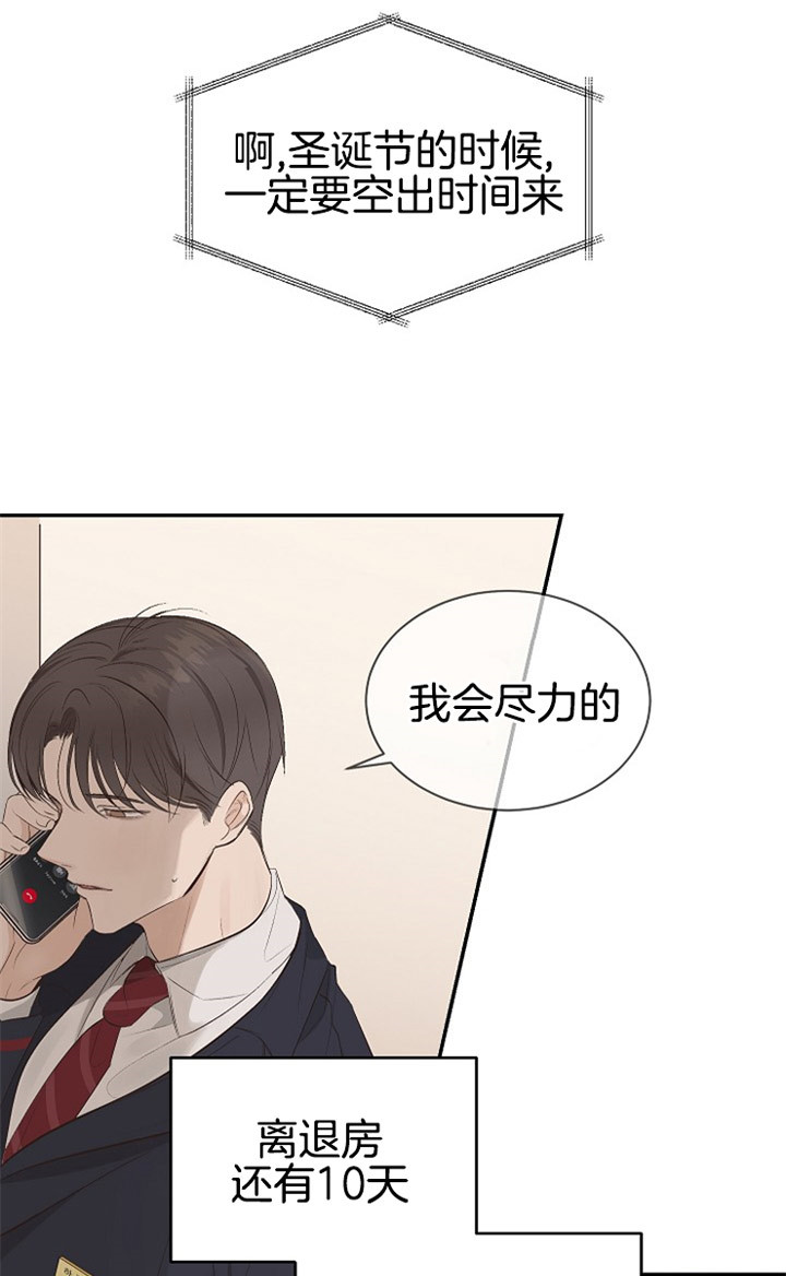 《神圣的夜晚》第4话 4_那个人 第12页