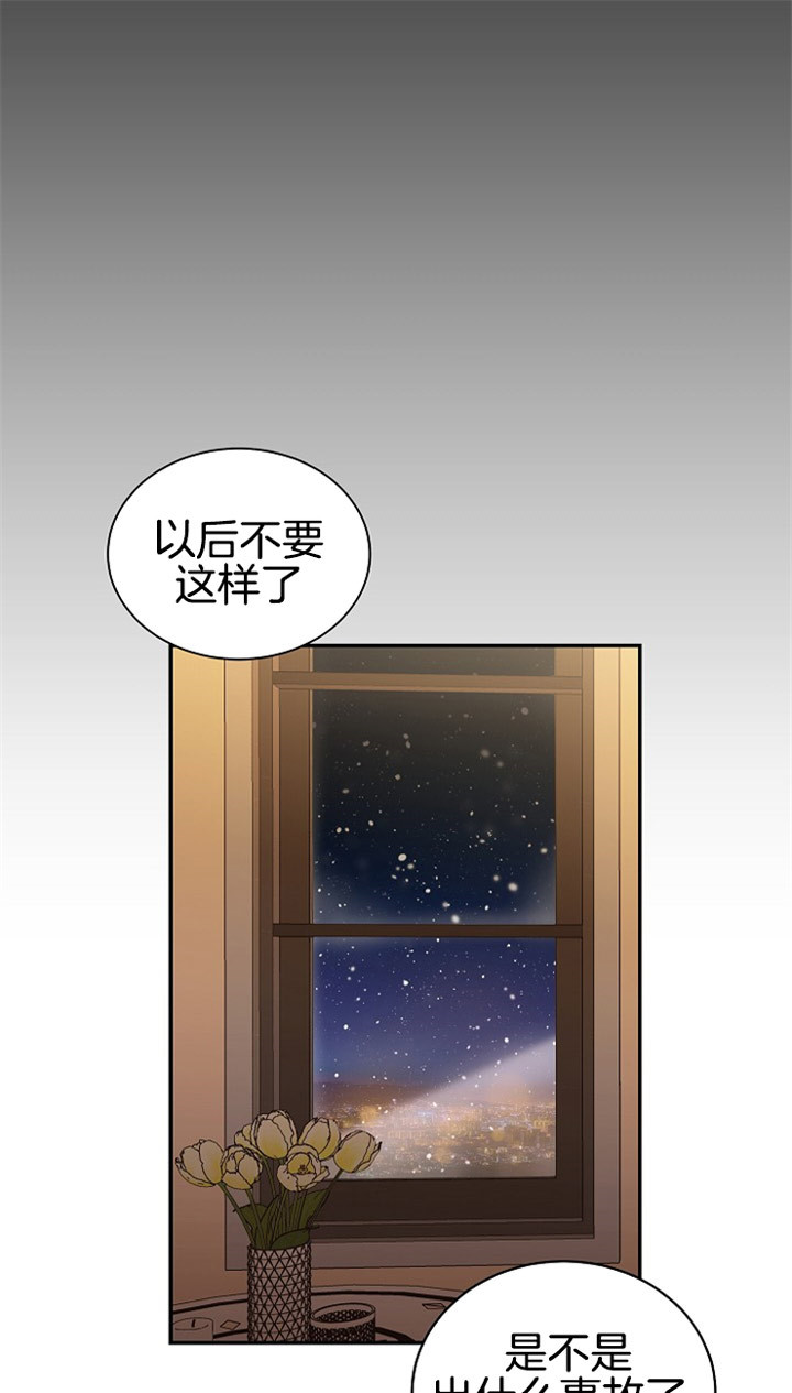 《神圣的夜晚》第4话 4_那个人 第2页