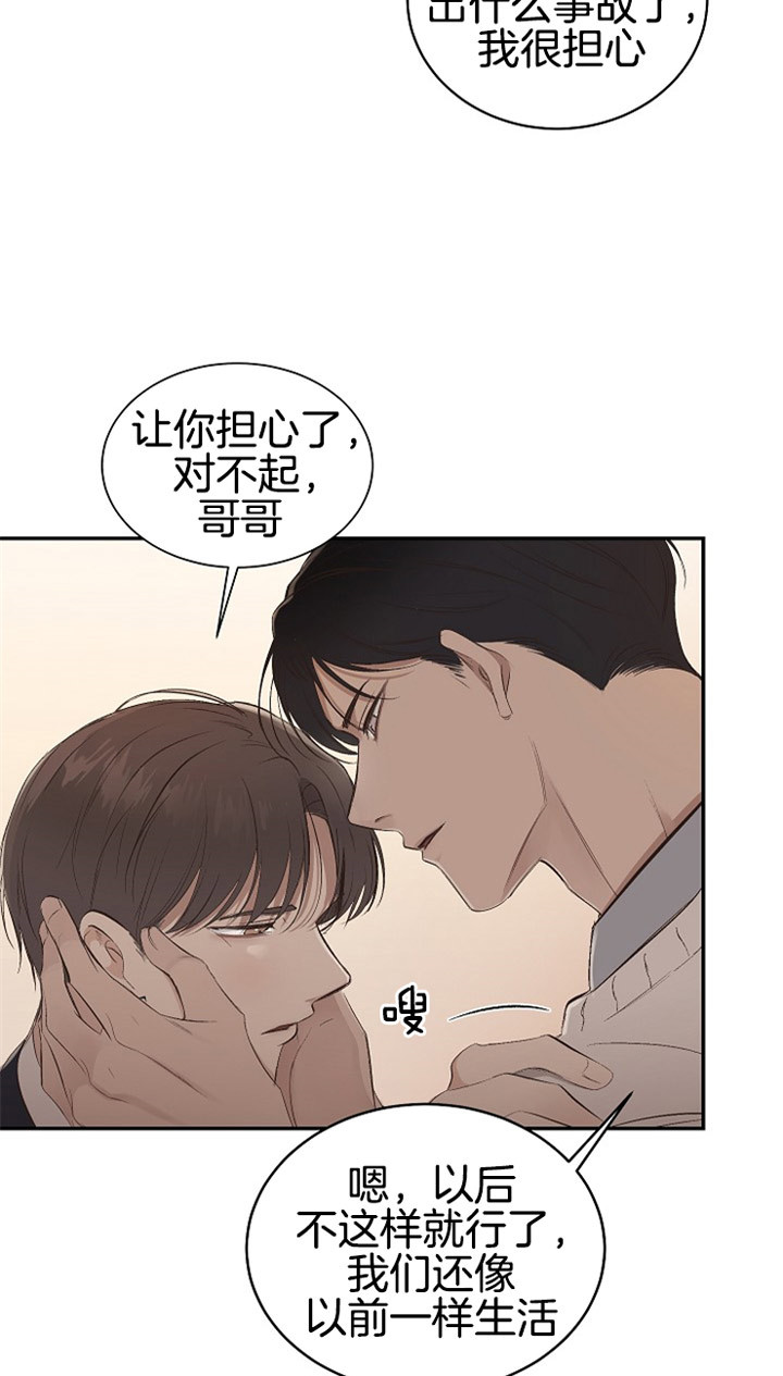 《神圣的夜晚》第4话 4_那个人 第3页