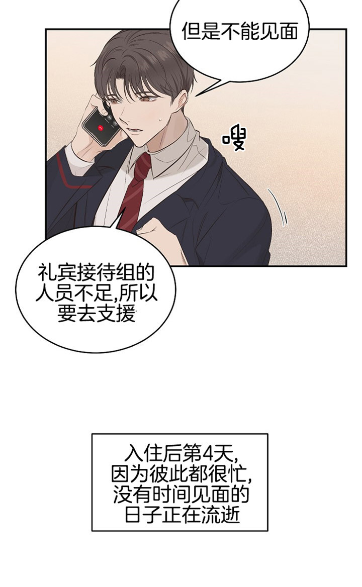 《神圣的夜晚》第4话 4_那个人 第8页