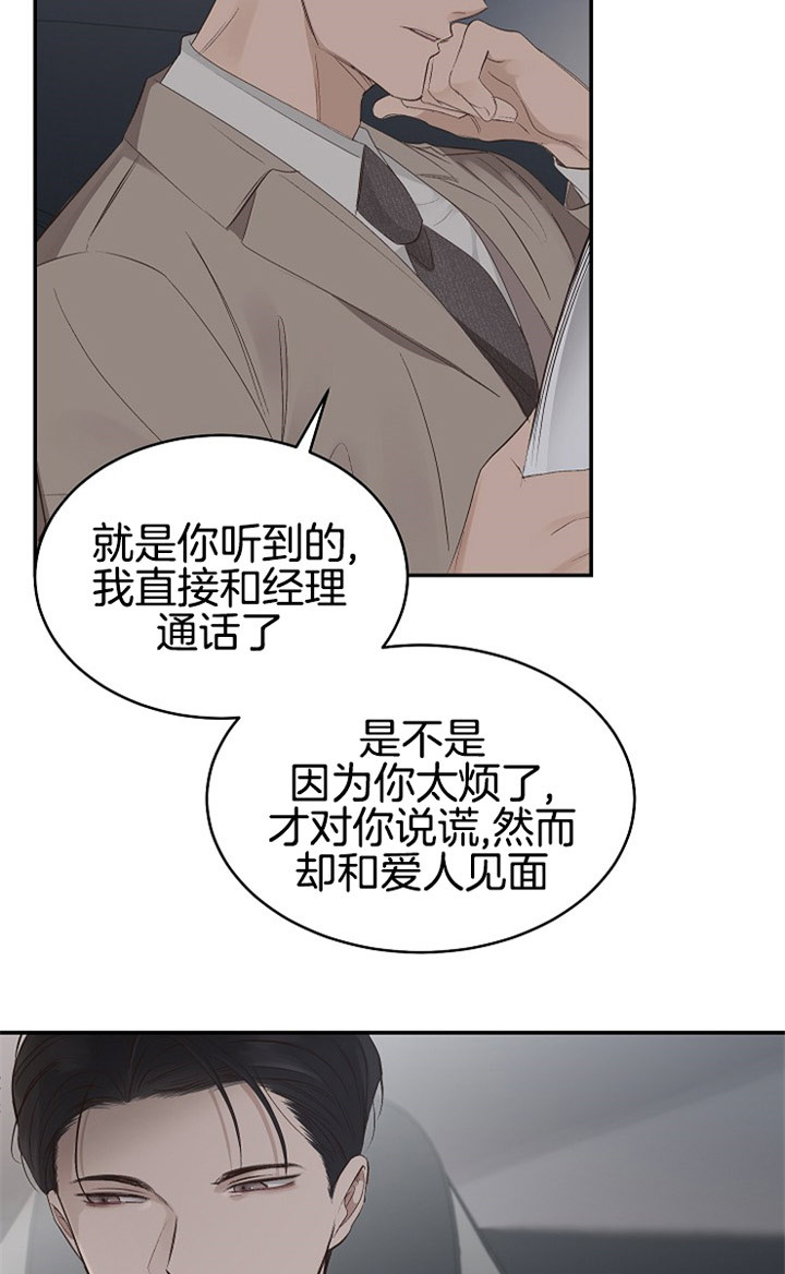 《神圣的夜晚》第6话 6_没有把他当哥哥 第12页