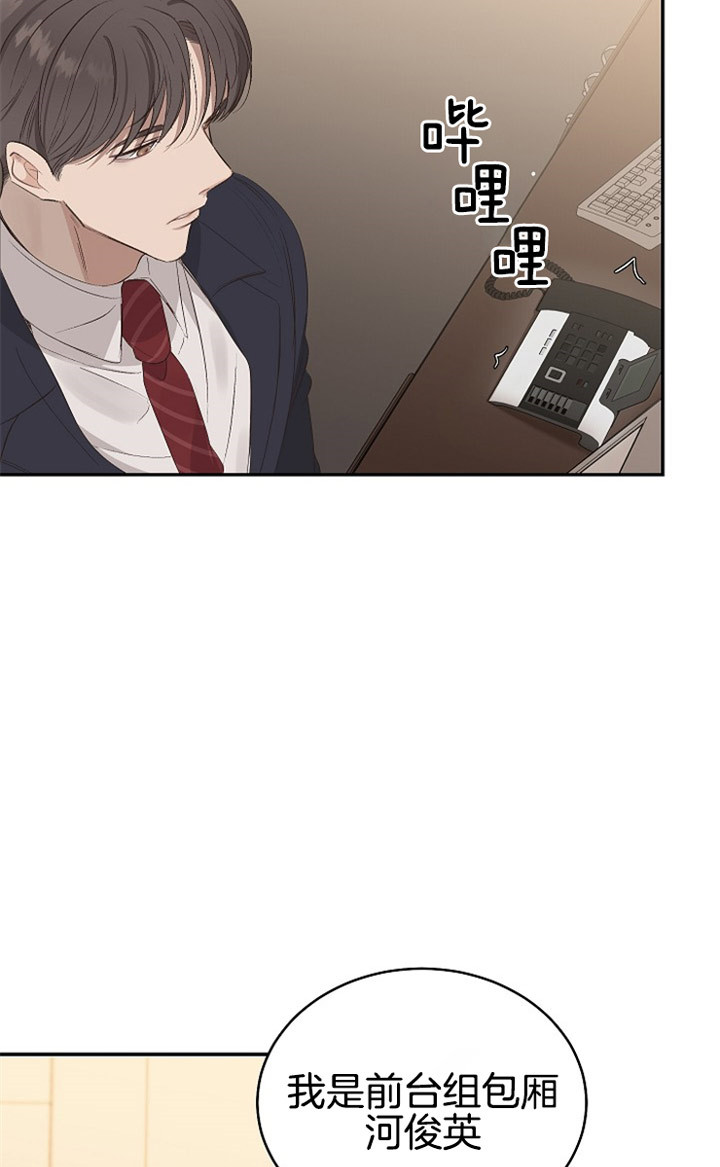 《神圣的夜晚》第6话 6_没有把他当哥哥 第16页