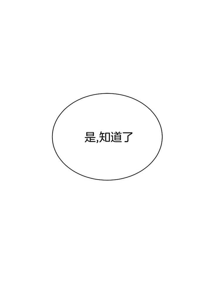 《神圣的夜晚》第6话 6_没有把他当哥哥 第18页