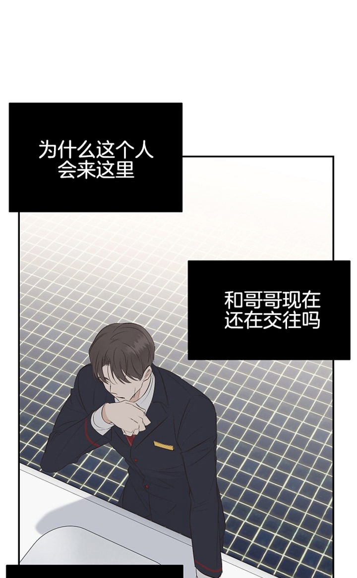 《神圣的夜晚》第6话 6_没有把他当哥哥 第4页