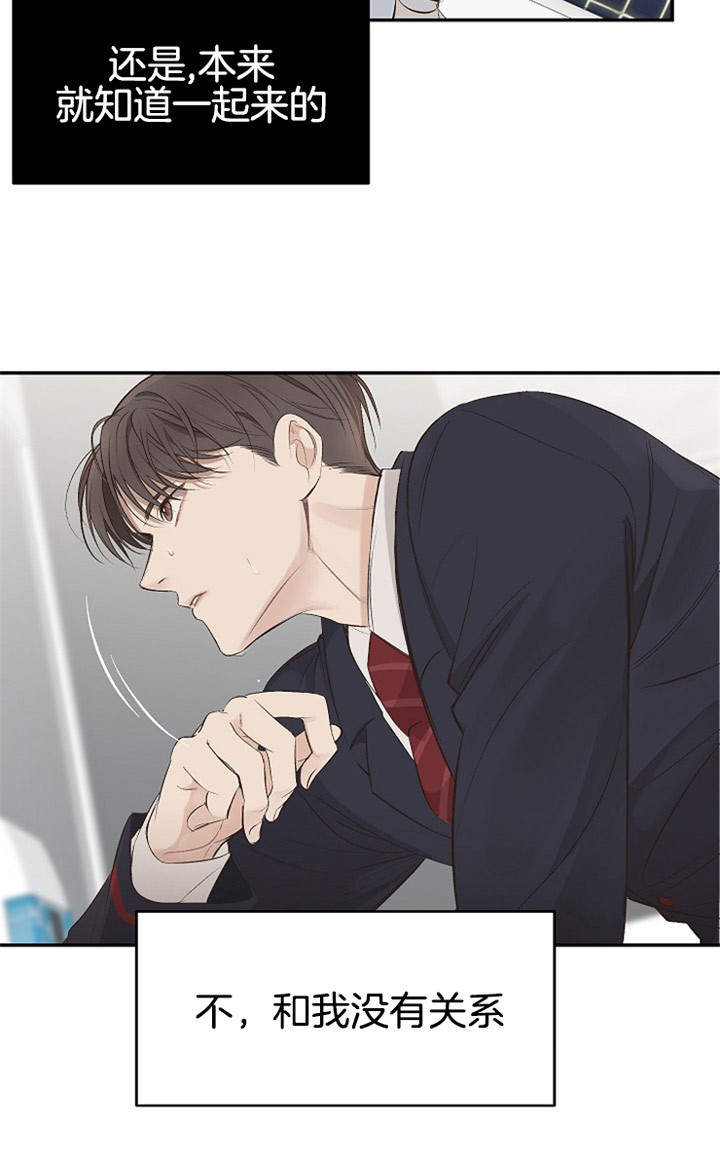 《神圣的夜晚》第6话 6_没有把他当哥哥 第5页