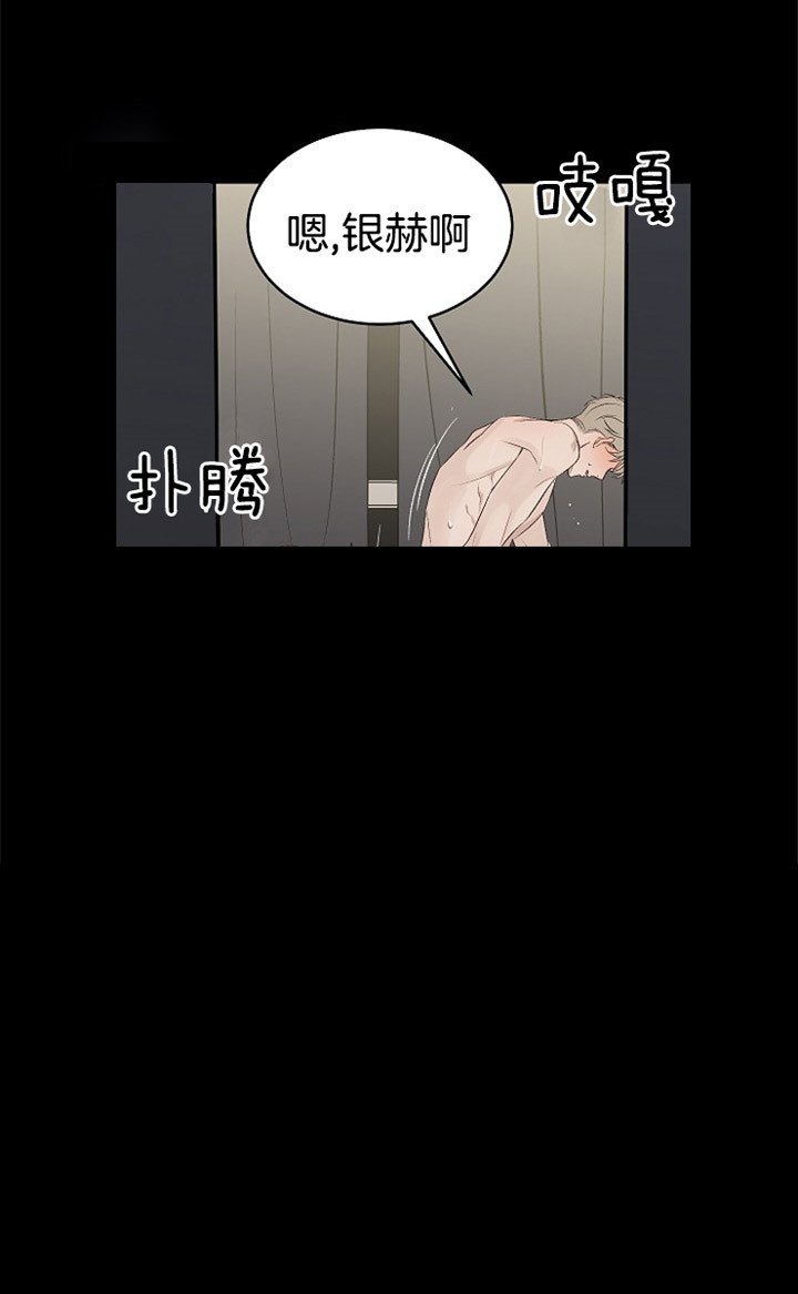 《神圣的夜晚》第5话 5_撞见 第10页