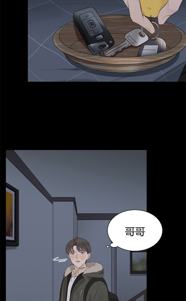 《神圣的夜晚》第5话 5_撞见 第14页