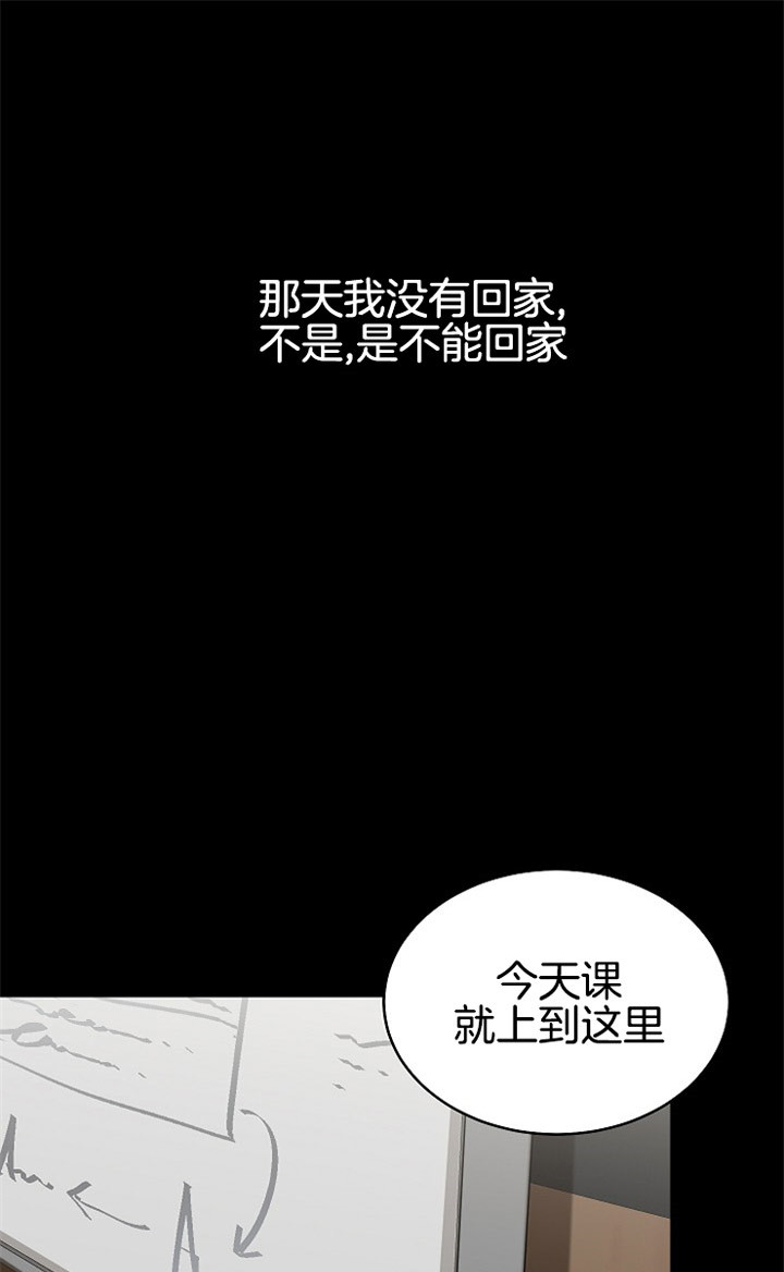 《神圣的夜晚》第5话 5_撞见 第15页