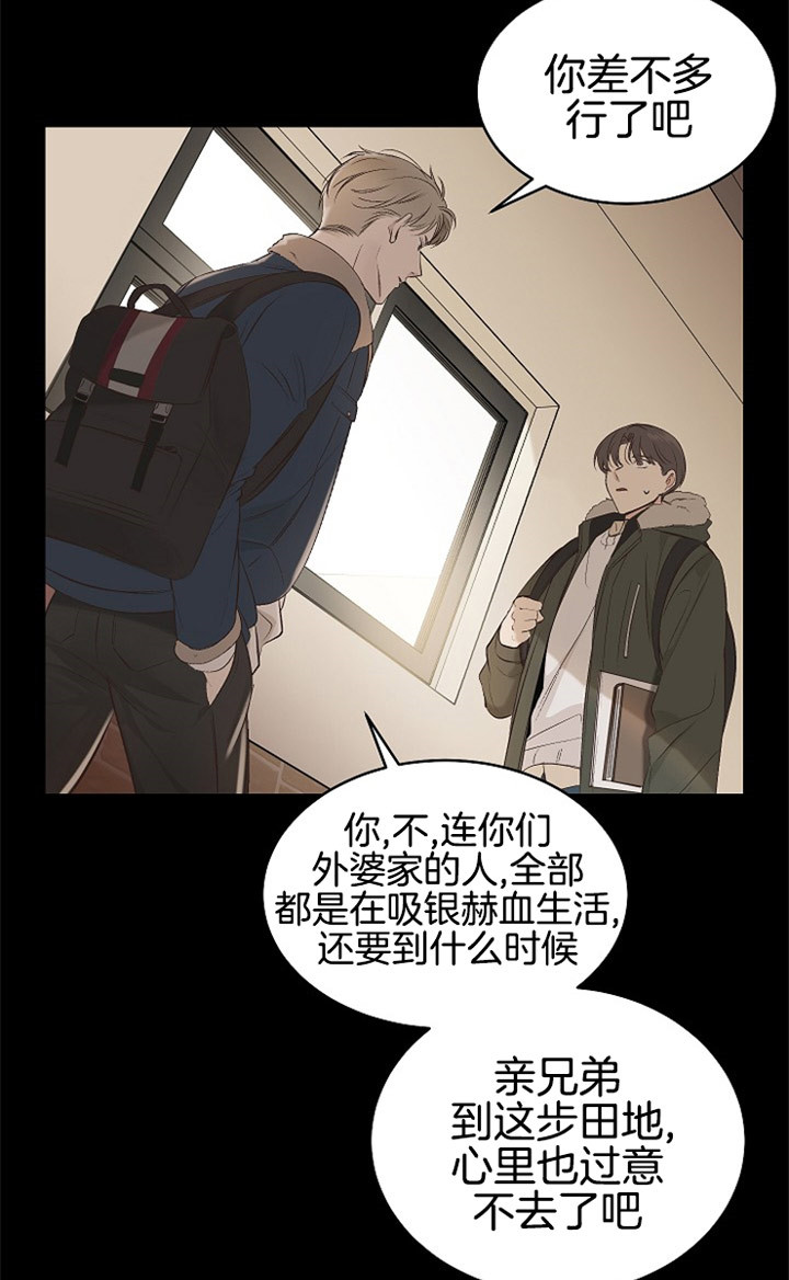 《神圣的夜晚》第5话 5_撞见 第19页