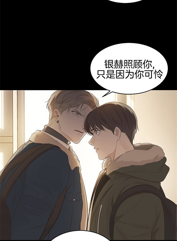 《神圣的夜晚》第5话 5_撞见 第20页