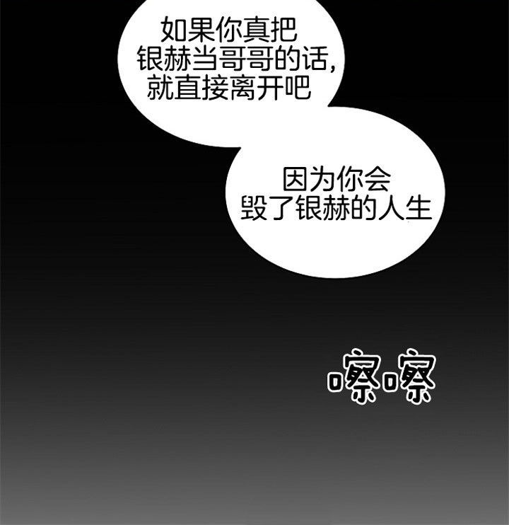 《神圣的夜晚》第5话 5_撞见 第21页