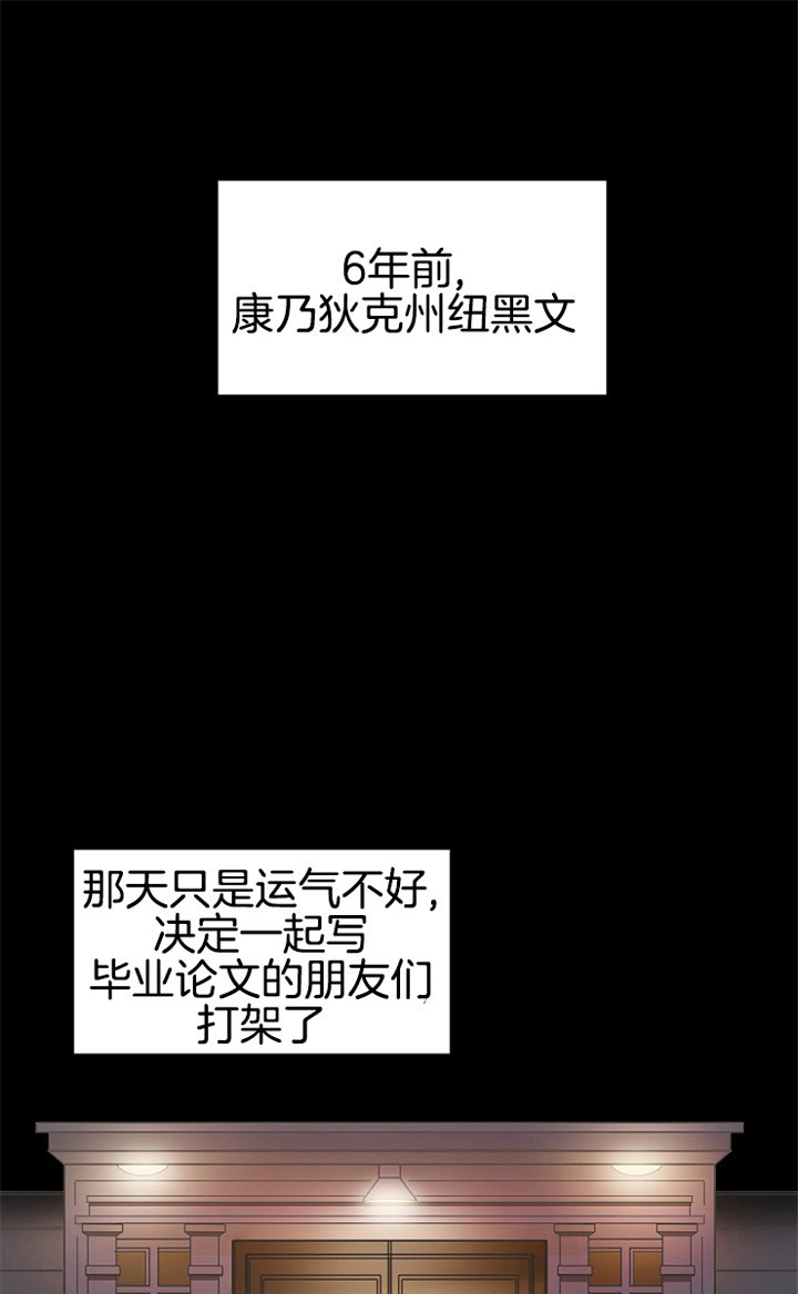 《神圣的夜晚》第5话 5_撞见 第3页