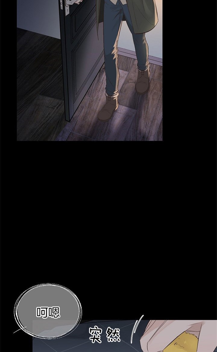 《神圣的夜晚》第5话 5_撞见 第5页