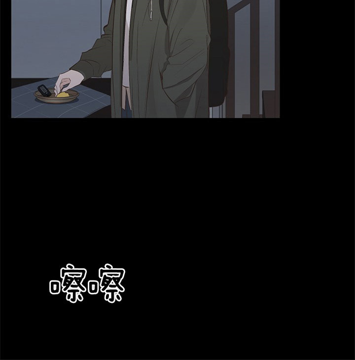 《神圣的夜晚》第5话 5_撞见 第6页