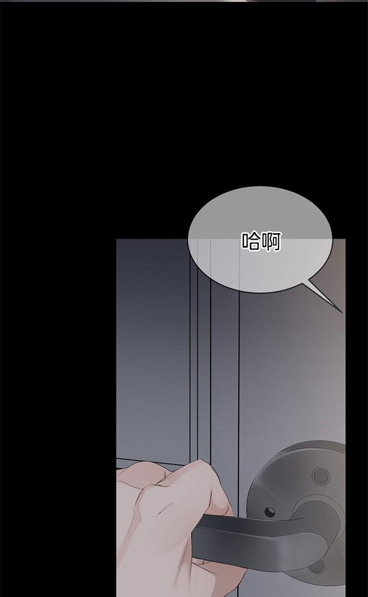 《神圣的夜晚》第5话 5_撞见 第8页
