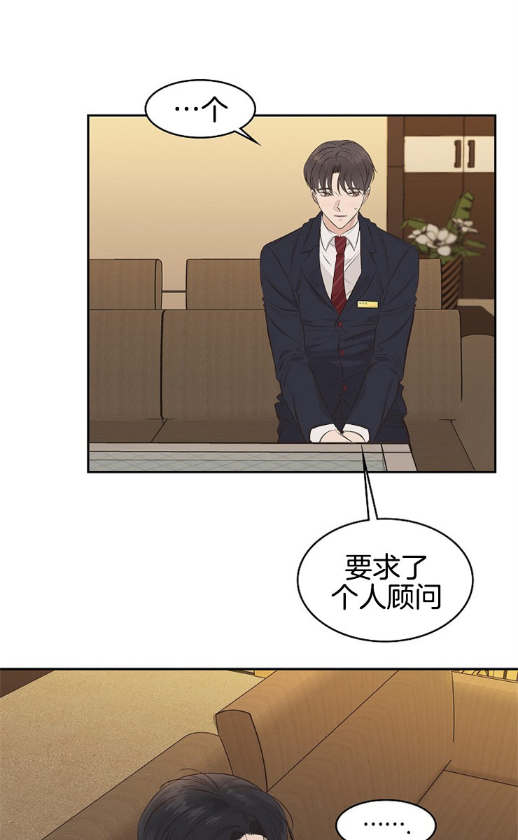 《神圣的夜晚》第7话 7_不是亲兄弟 第13页