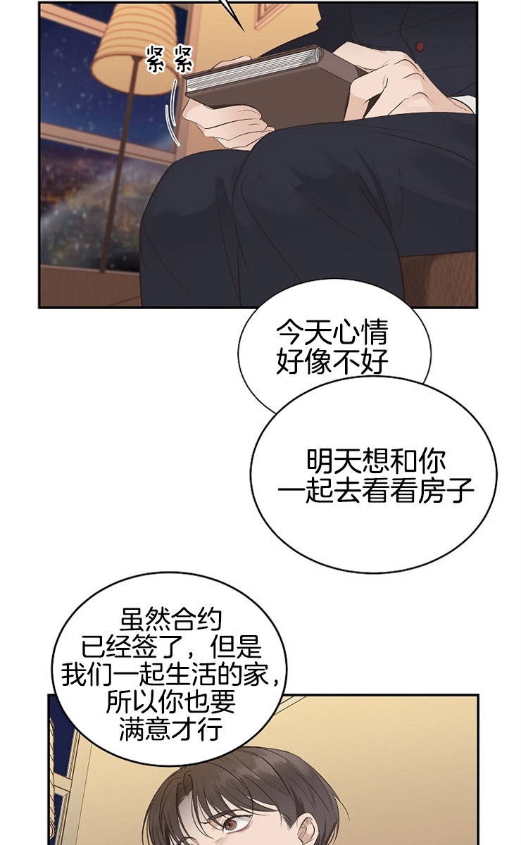 《神圣的夜晚》第7话 7_不是亲兄弟 第15页
