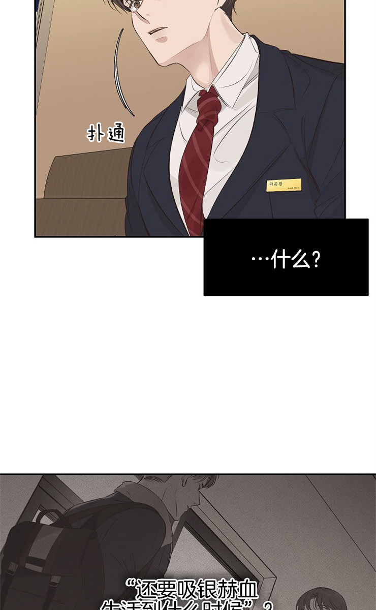 《神圣的夜晚》第7话 7_不是亲兄弟 第16页