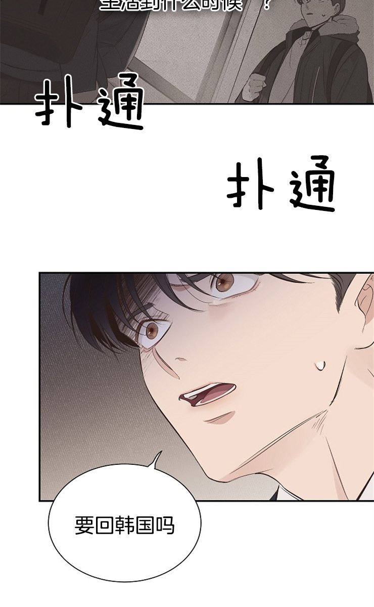 《神圣的夜晚》第7话 7_不是亲兄弟 第17页