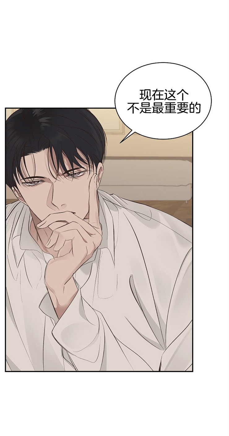 《神圣的夜晚》第7话 7_不是亲兄弟 第18页