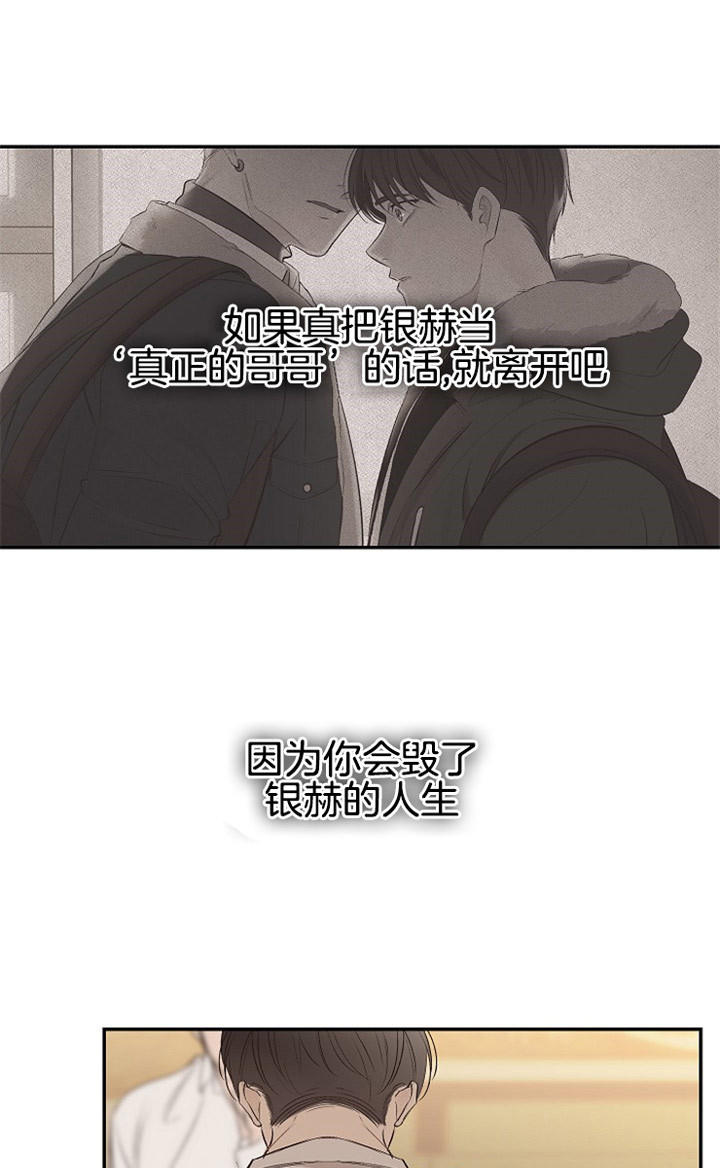 《神圣的夜晚》第7话 7_不是亲兄弟 第19页