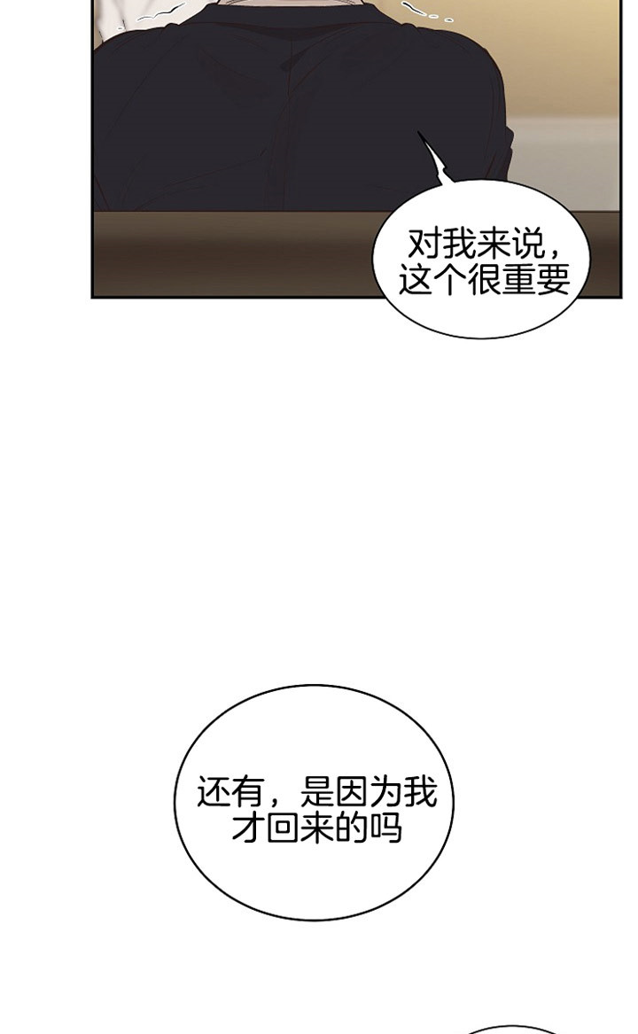 《神圣的夜晚》第7话 7_不是亲兄弟 第20页
