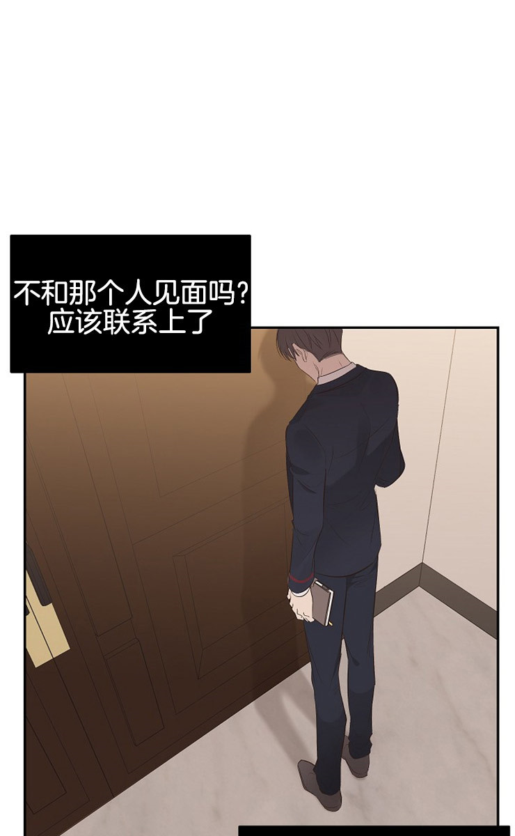 《神圣的夜晚》第7话 7_不是亲兄弟 第5页