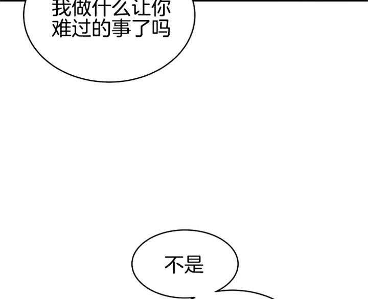 《神圣的夜晚》第8话 8_确认 第10页
