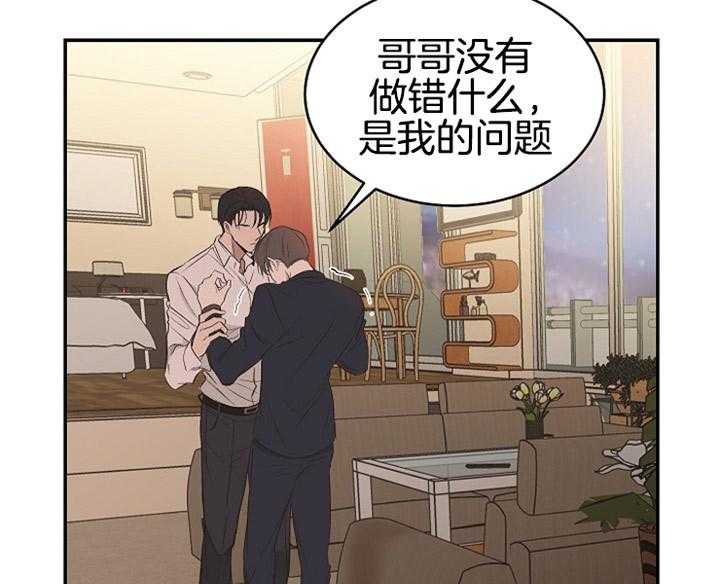 《神圣的夜晚》第8话 8_确认 第11页