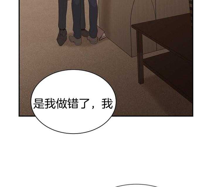 《神圣的夜晚》第8话 8_确认 第12页