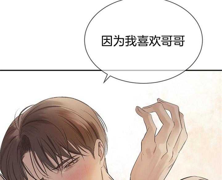 《神圣的夜晚》第8话 8_确认 第13页