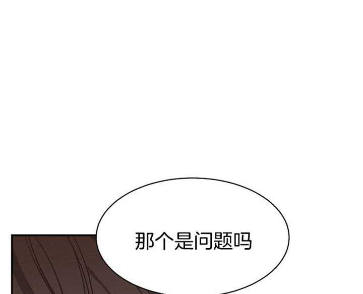 《神圣的夜晚》第8话 8_确认 第19页