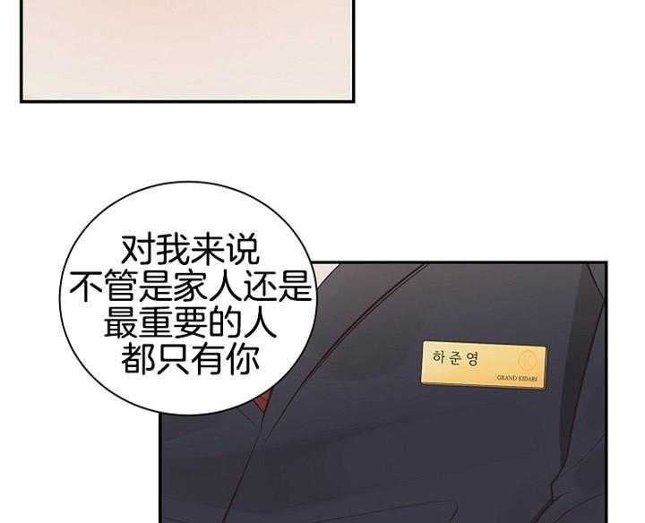 《神圣的夜晚》第8话 8_确认 第21页