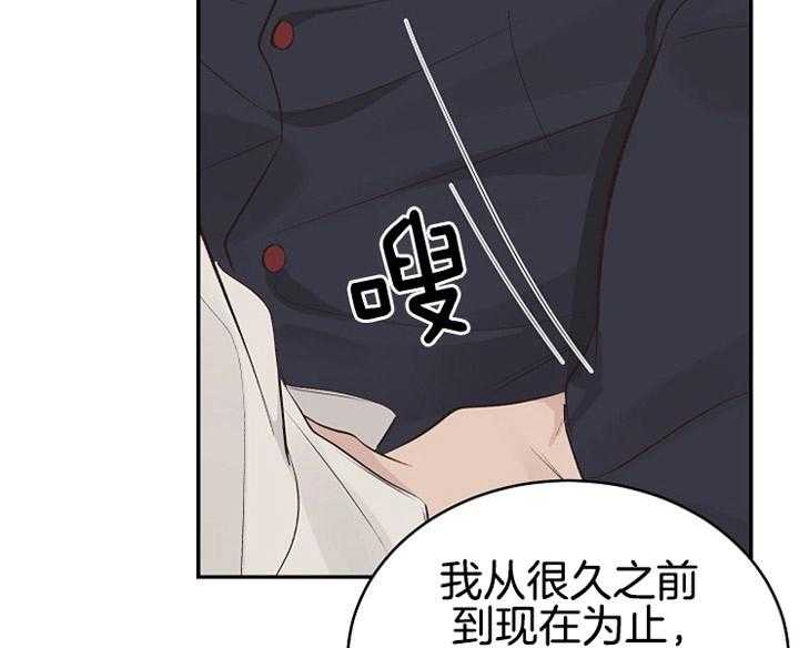 《神圣的夜晚》第8话 8_确认 第22页