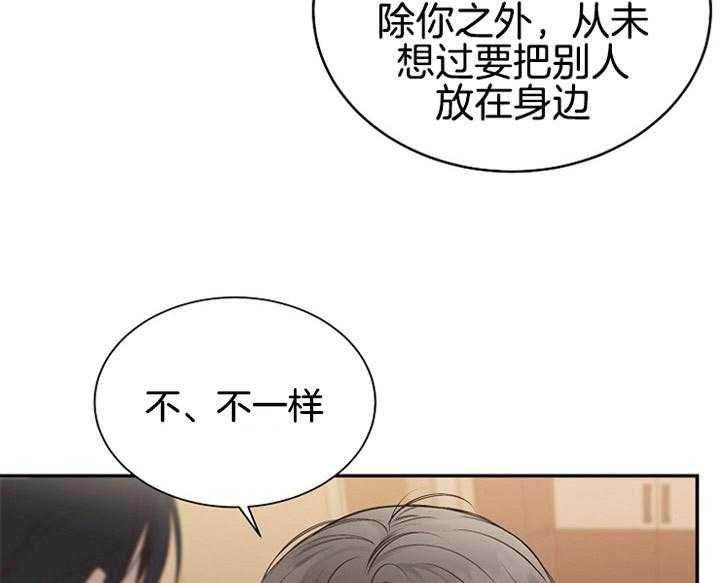 《神圣的夜晚》第8话 8_确认 第23页