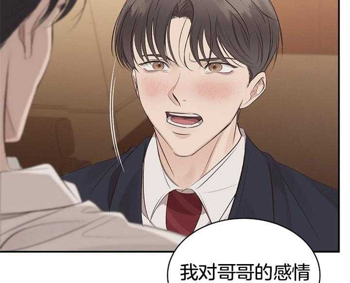 《神圣的夜晚》第8话 8_确认 第24页