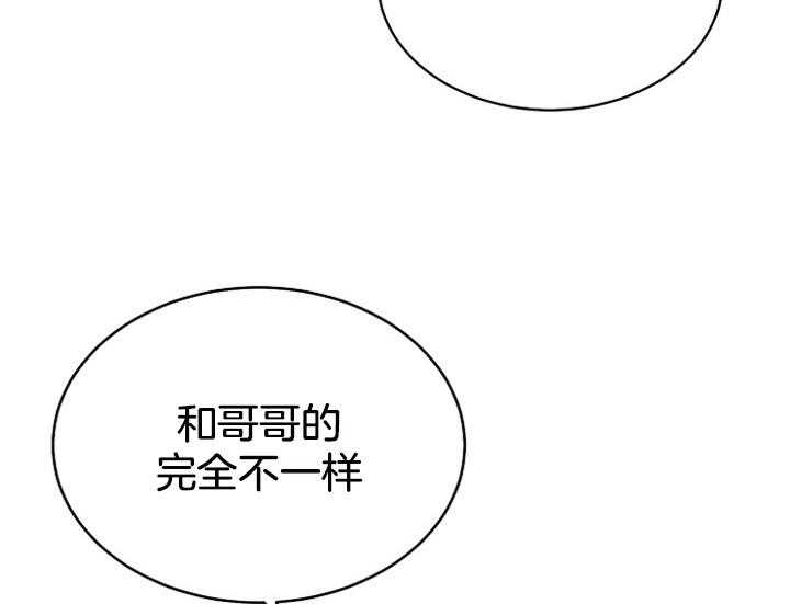 《神圣的夜晚》第8话 8_确认 第25页
