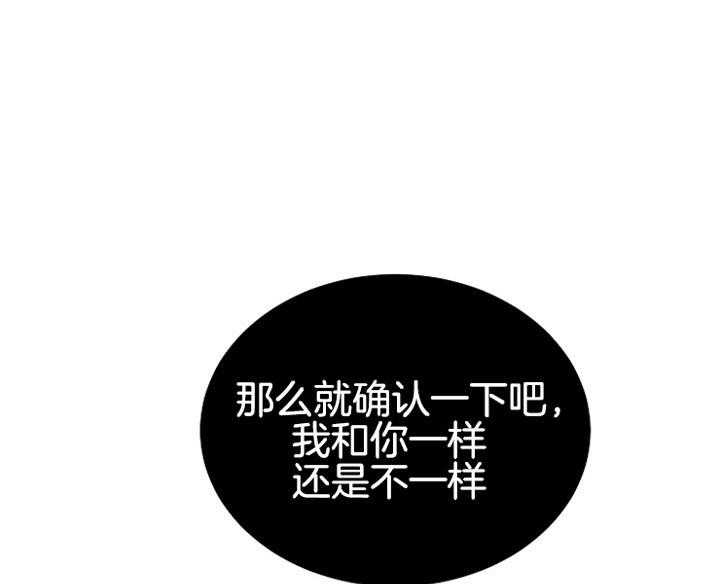 《神圣的夜晚》第8话 8_确认 第27页