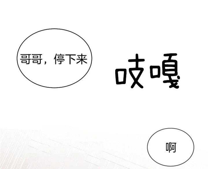 《神圣的夜晚》第9话 9_在怀里 第14页