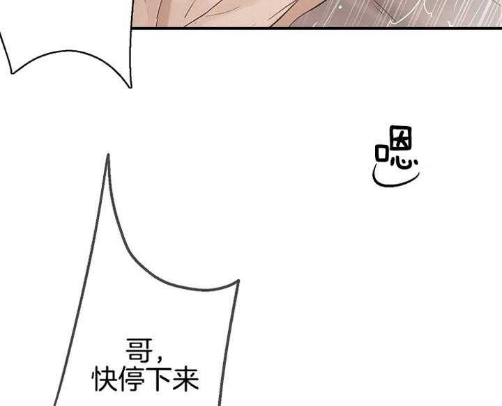 《神圣的夜晚》第9话 9_在怀里 第16页