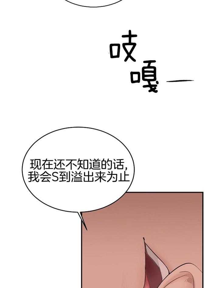 《神圣的夜晚》第9话 9_在怀里 第25页