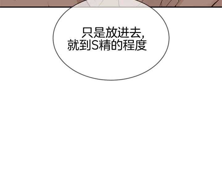 《神圣的夜晚》第9话 9_在怀里 第28页