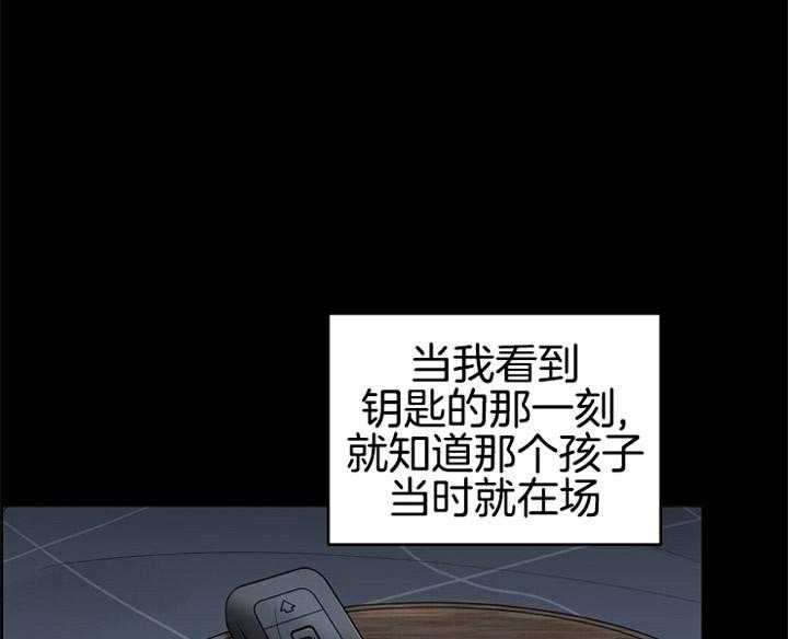 《神圣的夜晚》第9话 9_在怀里 第35页